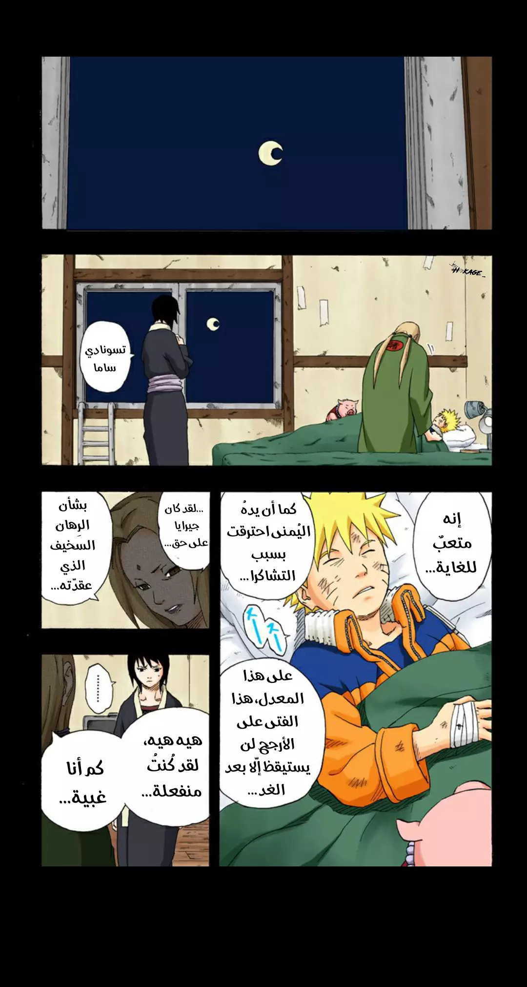 Read Naruto AR Manga Online