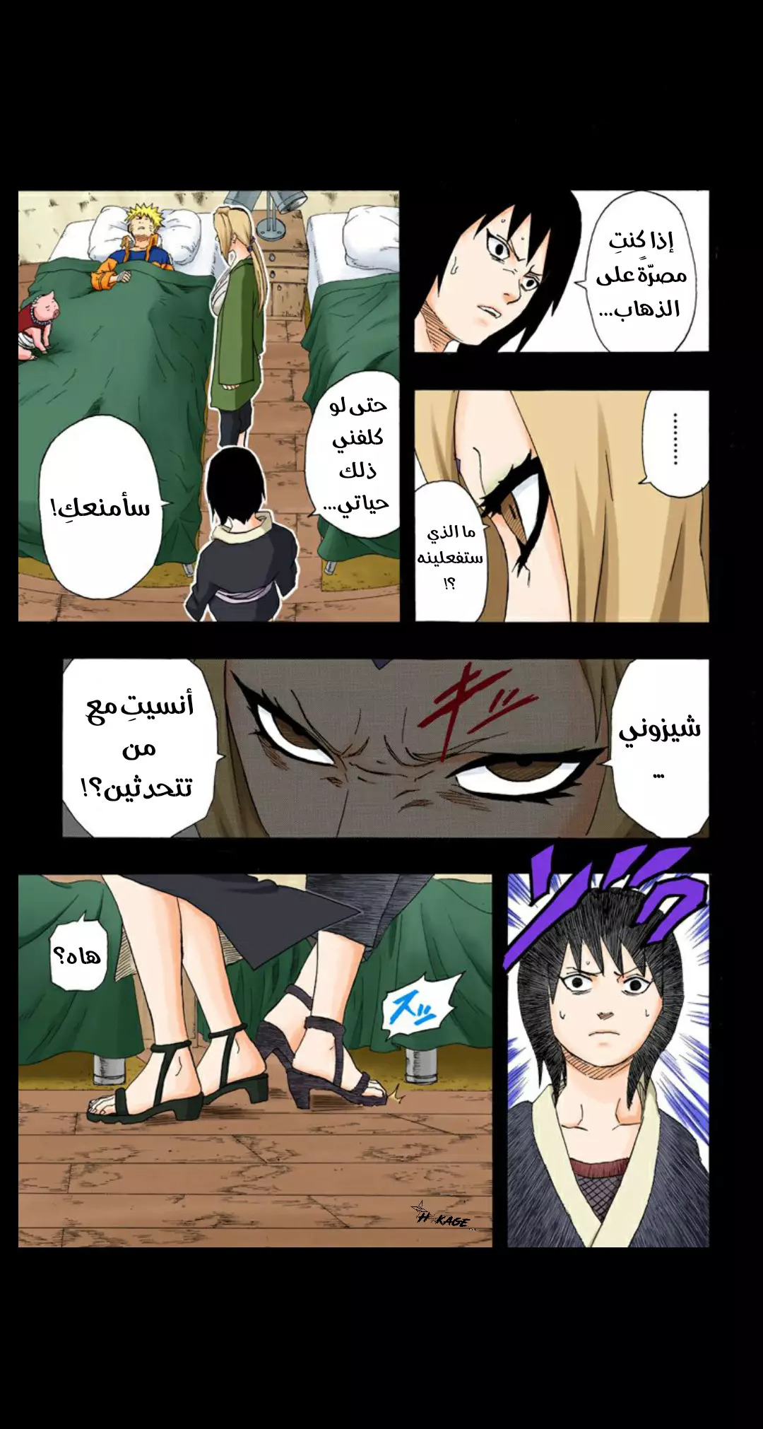 Read Naruto AR Manga Online