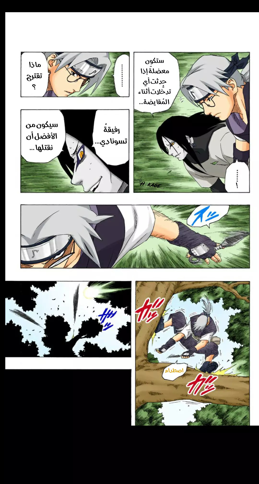 Read Naruto AR Manga Online