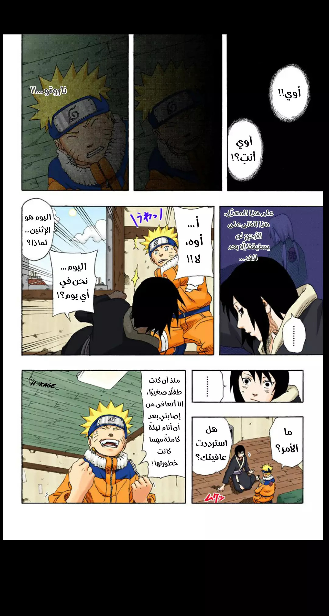 Read Naruto AR Manga Online