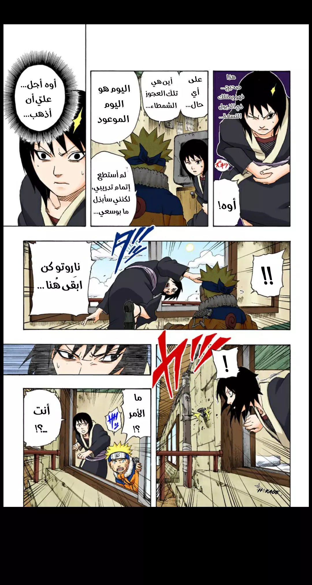 Read Naruto AR Manga Online