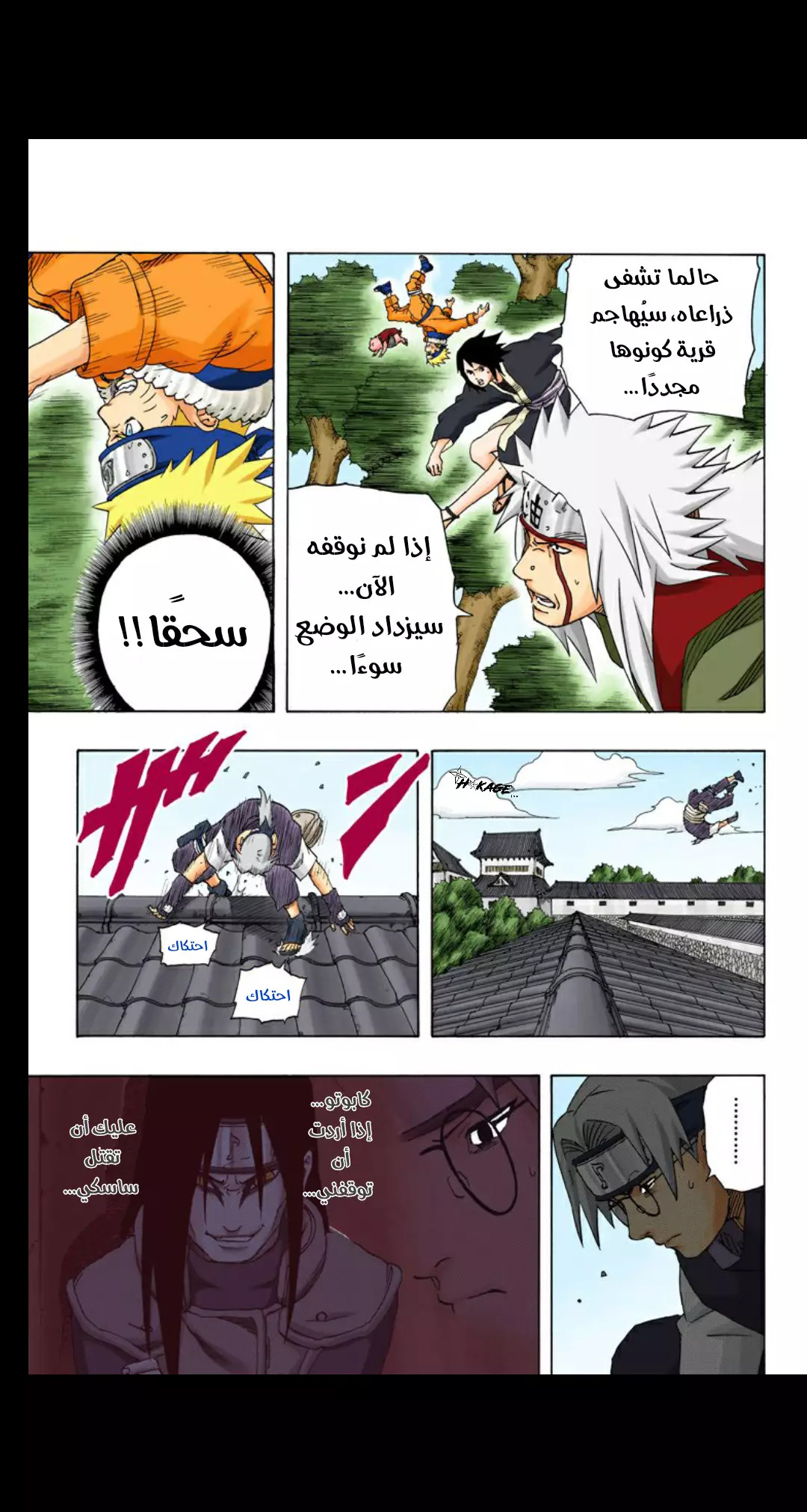 Read Naruto AR Manga Online