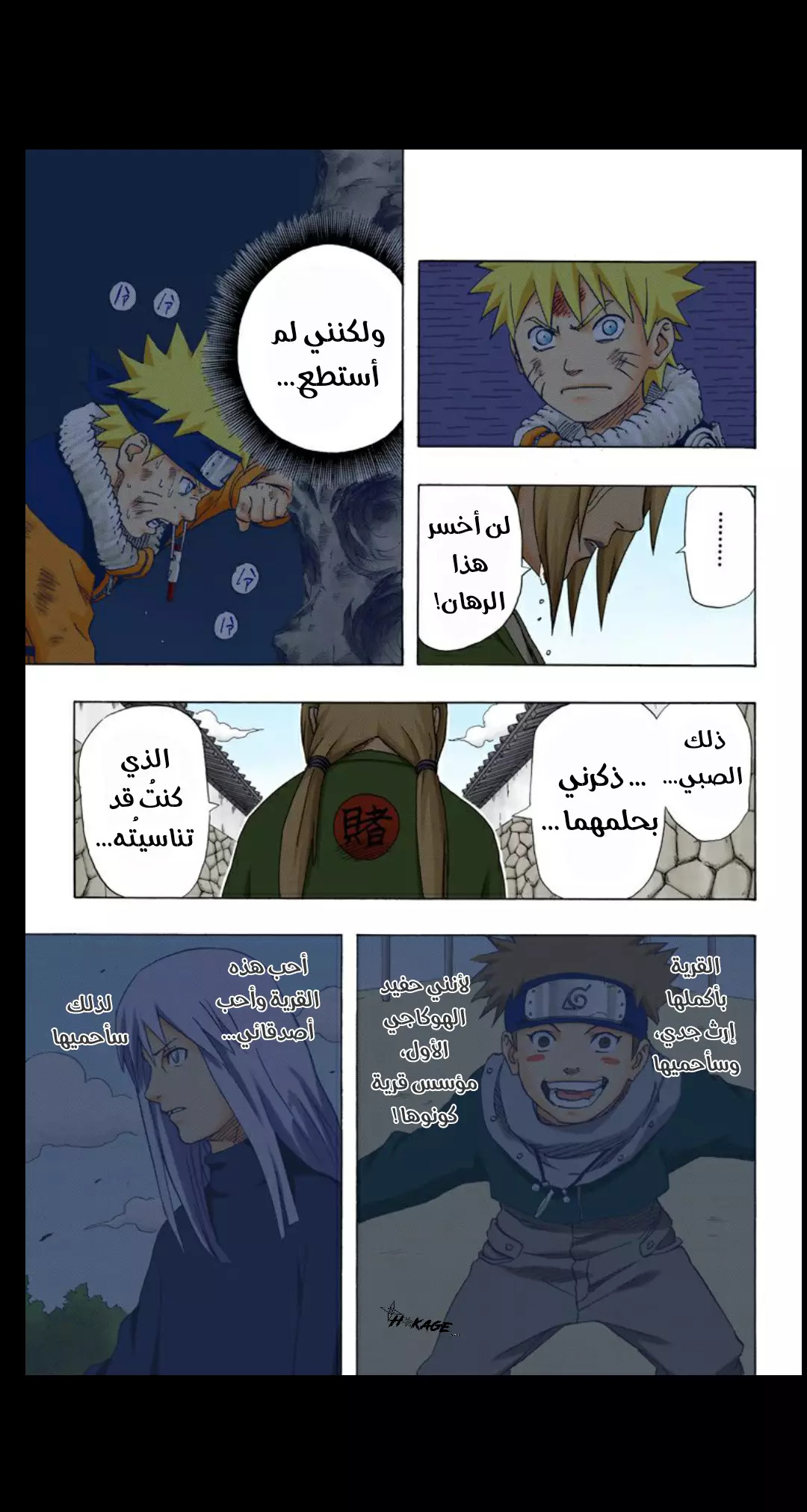 Read Naruto AR Manga Online