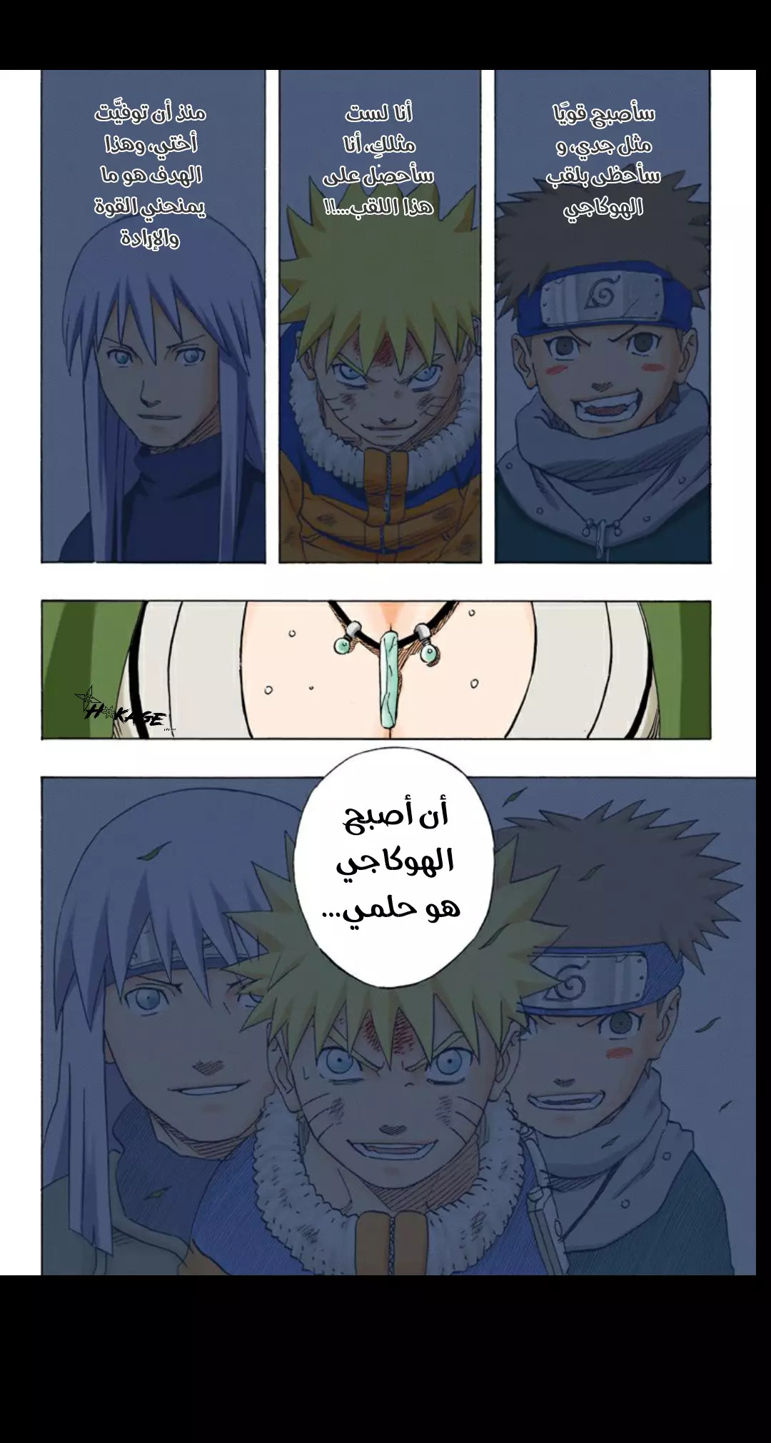 Read Naruto AR Manga Online