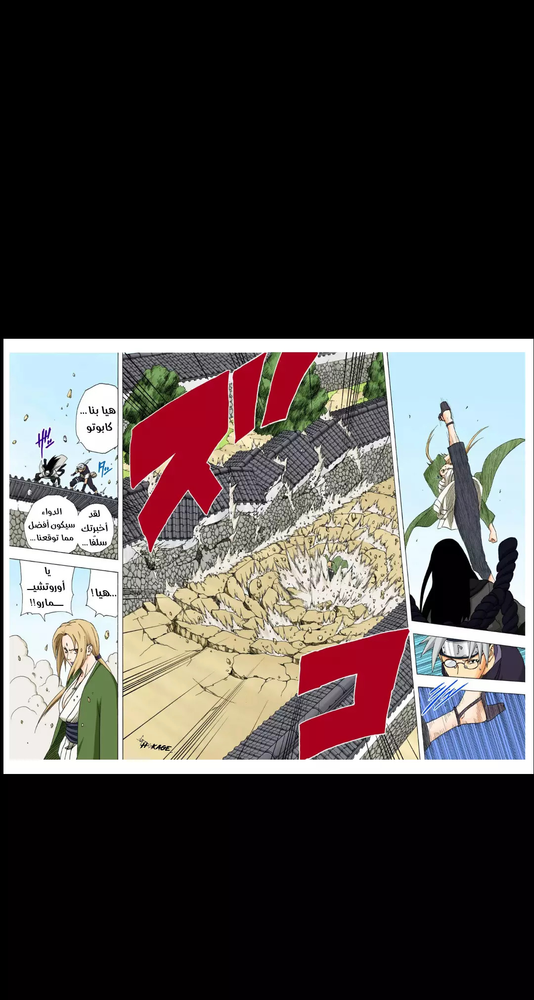 Read Naruto AR Manga Online
