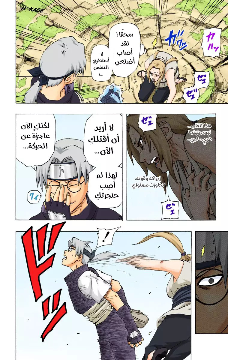 Read Naruto AR Manga Online