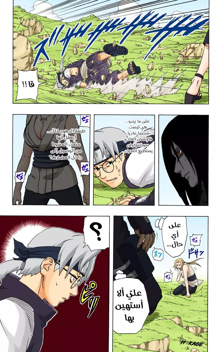 Read Naruto AR Manga Online
