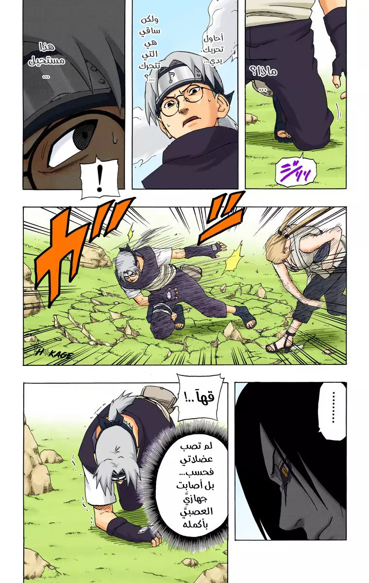 Read Naruto AR Manga Online
