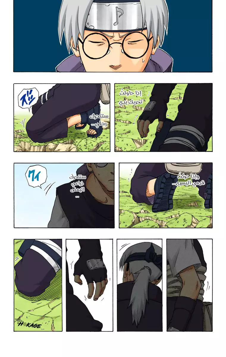Read Naruto AR Manga Online