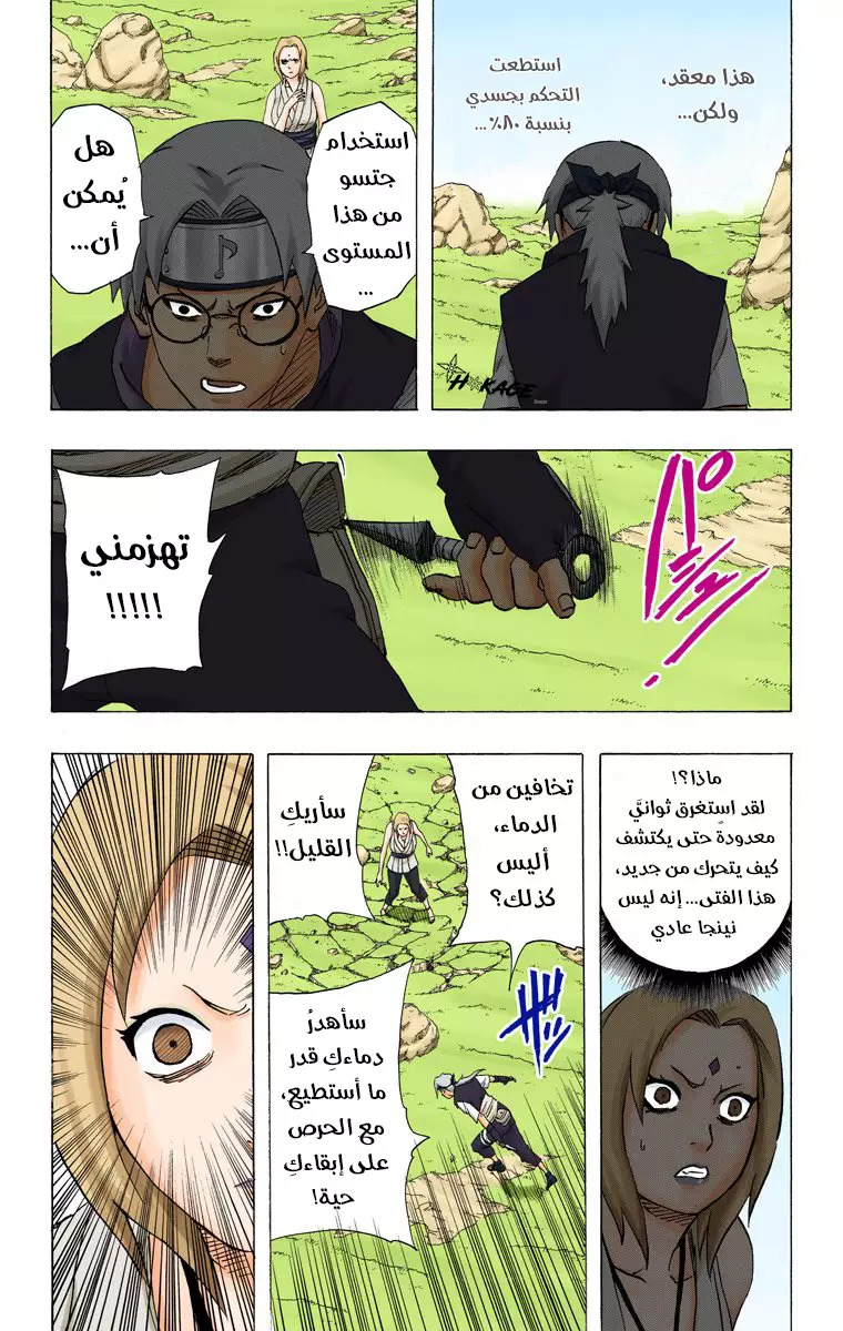 Read Naruto AR Manga Online