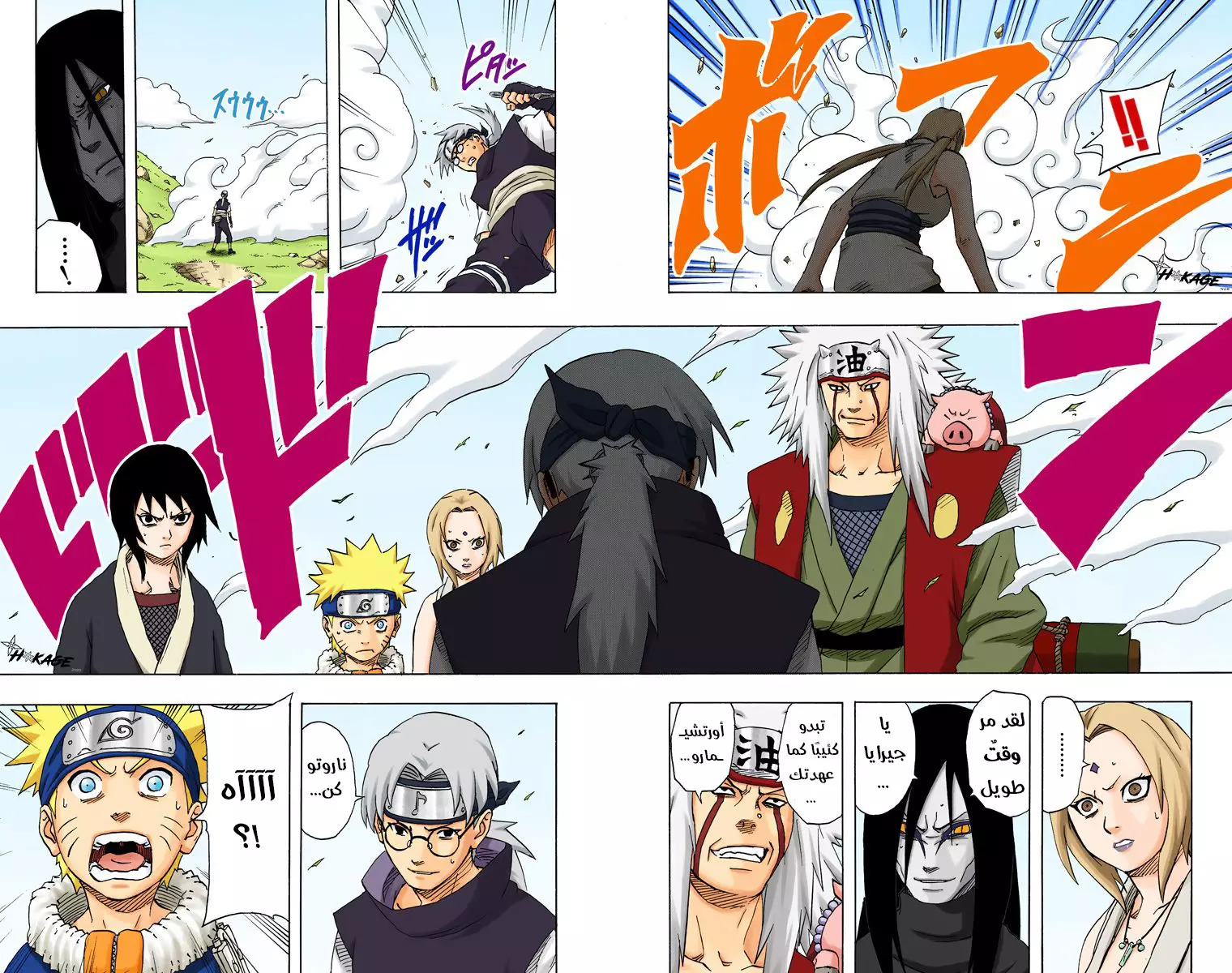 Read Naruto AR Manga Online