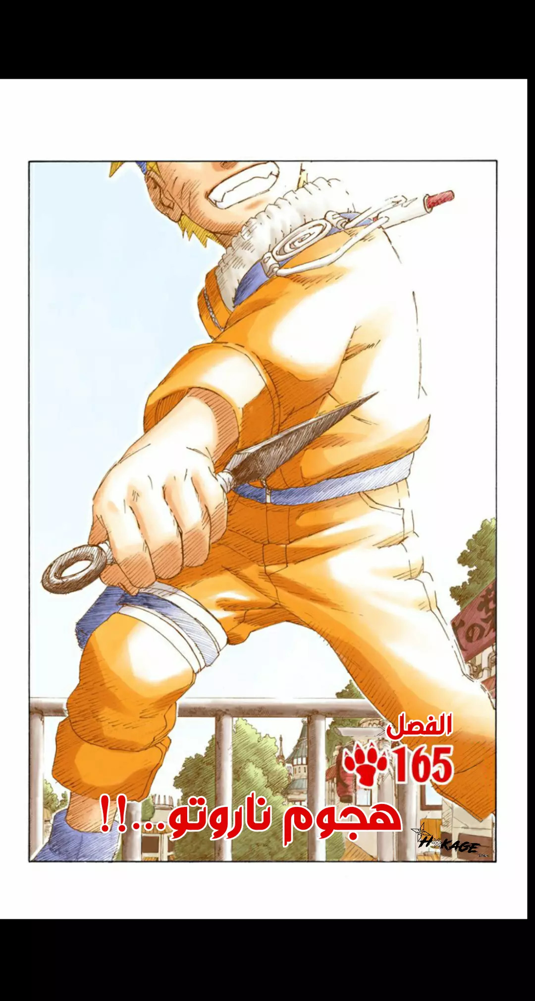 Read Naruto AR Manga Online