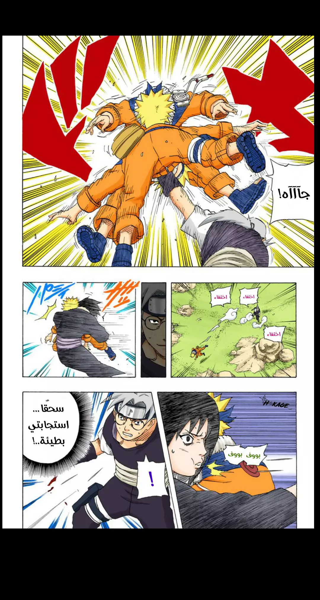 Read Naruto AR Manga Online