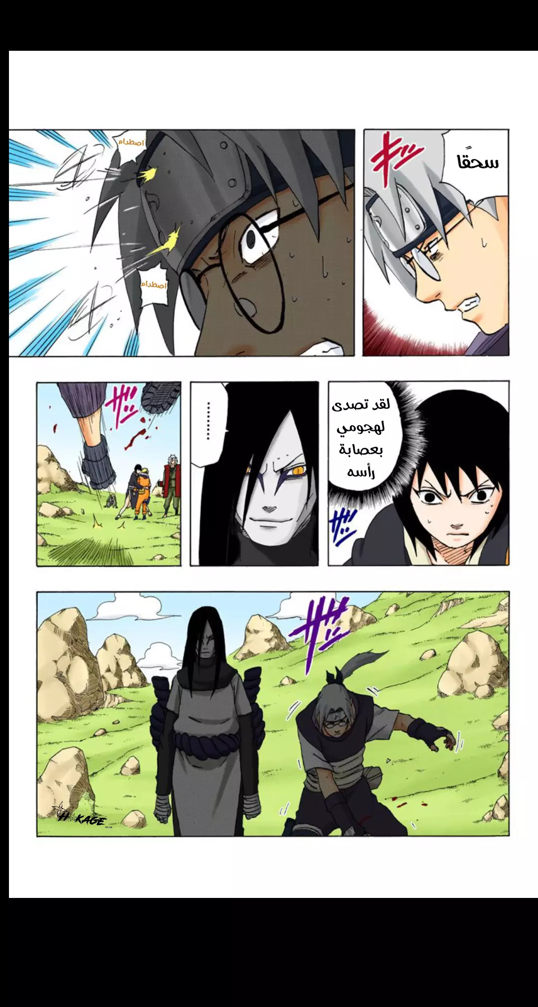 Read Naruto AR Manga Online