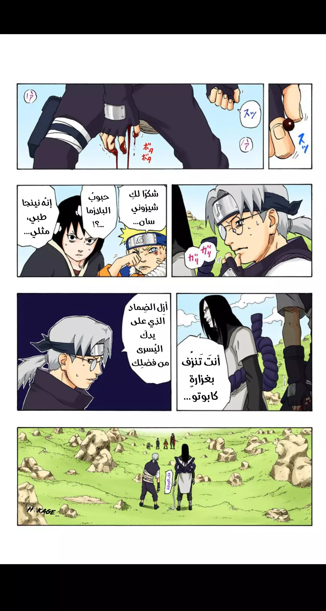 Read Naruto AR Manga Online