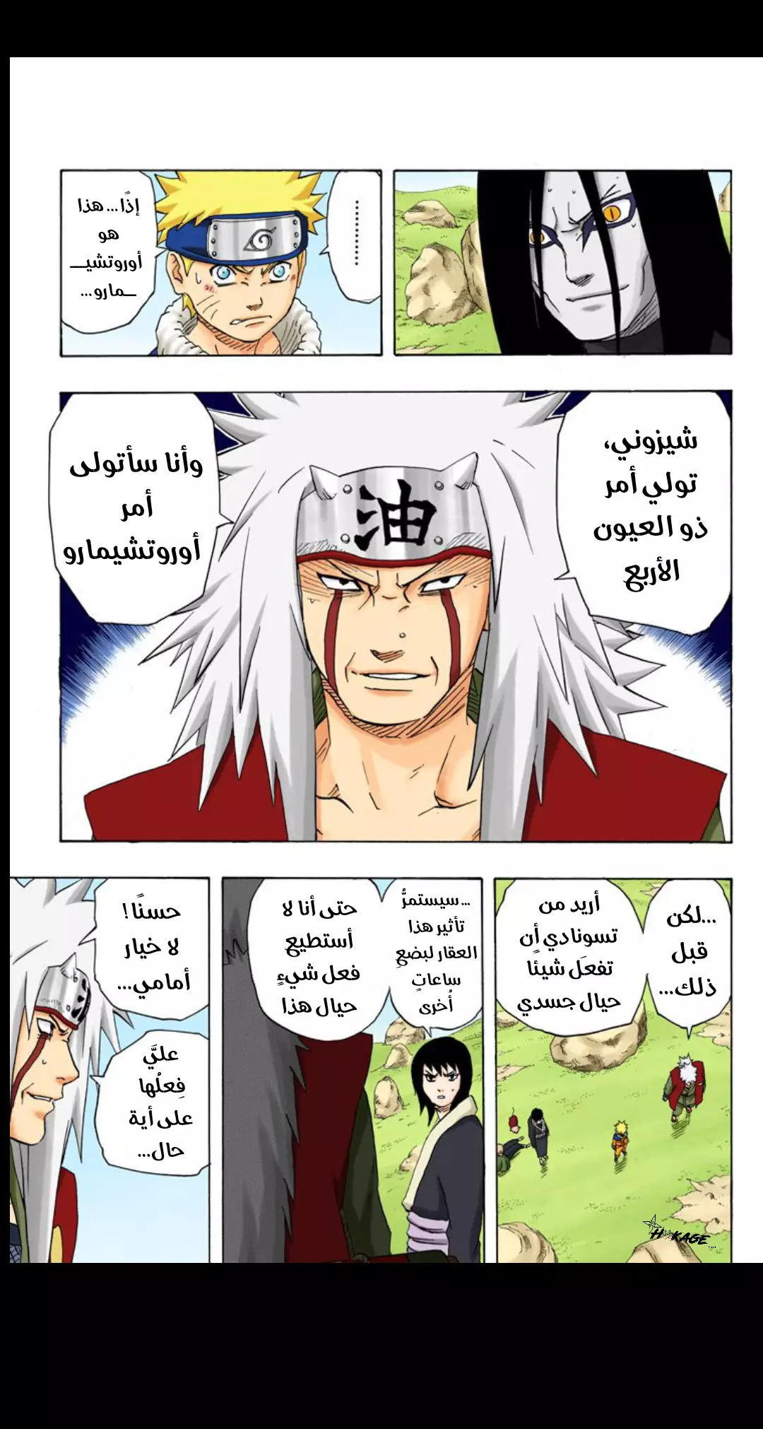 Read Naruto AR Manga Online