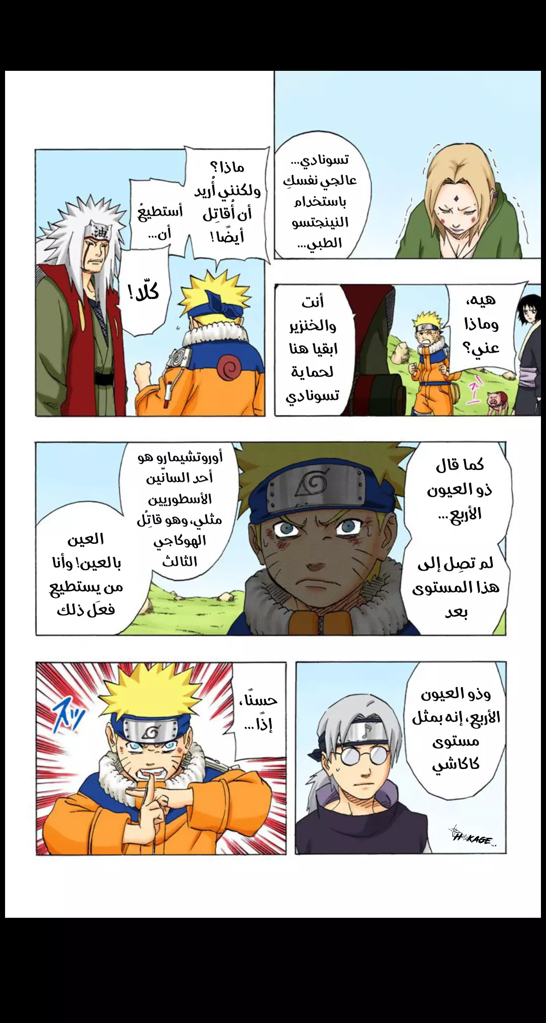Read Naruto AR Manga Online