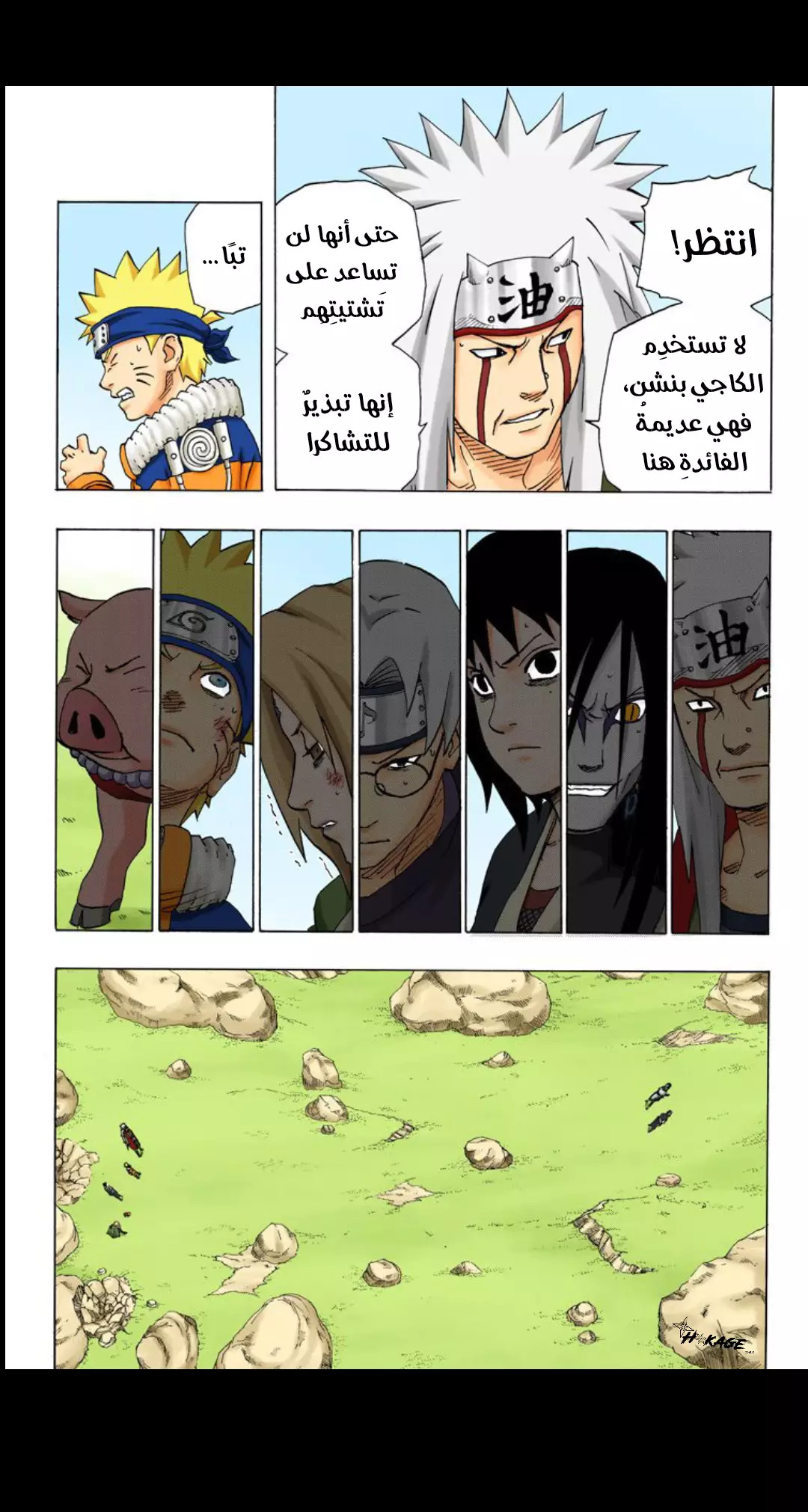 Read Naruto AR Manga Online