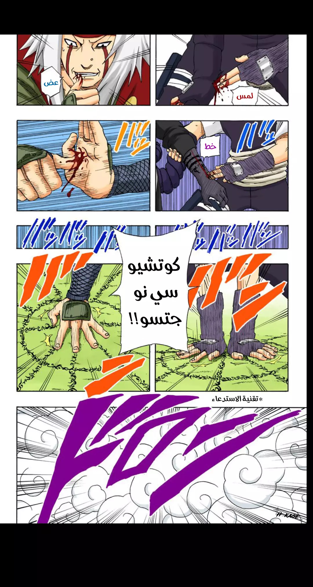 Read Naruto AR Manga Online