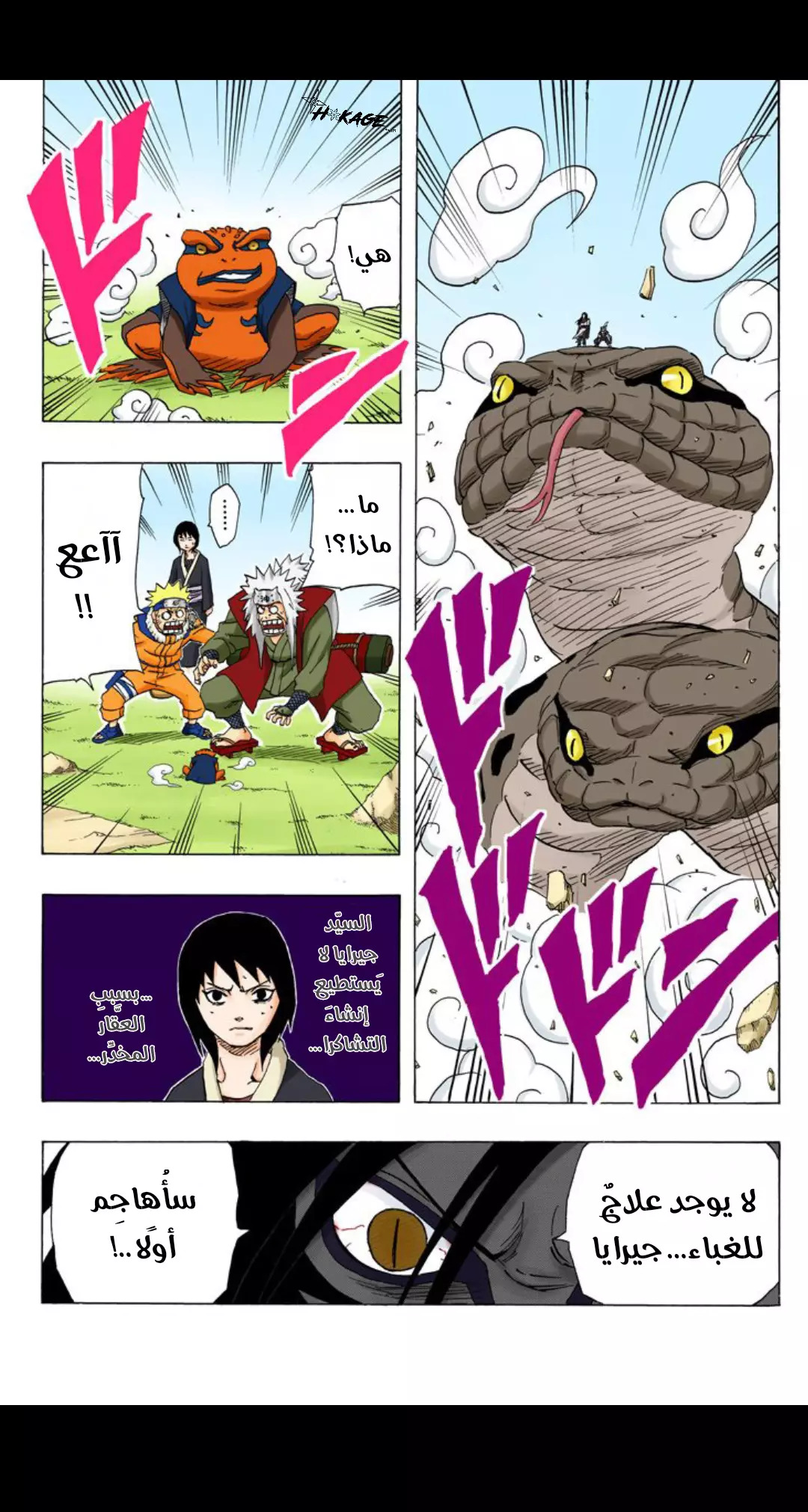Read Naruto AR Manga Online