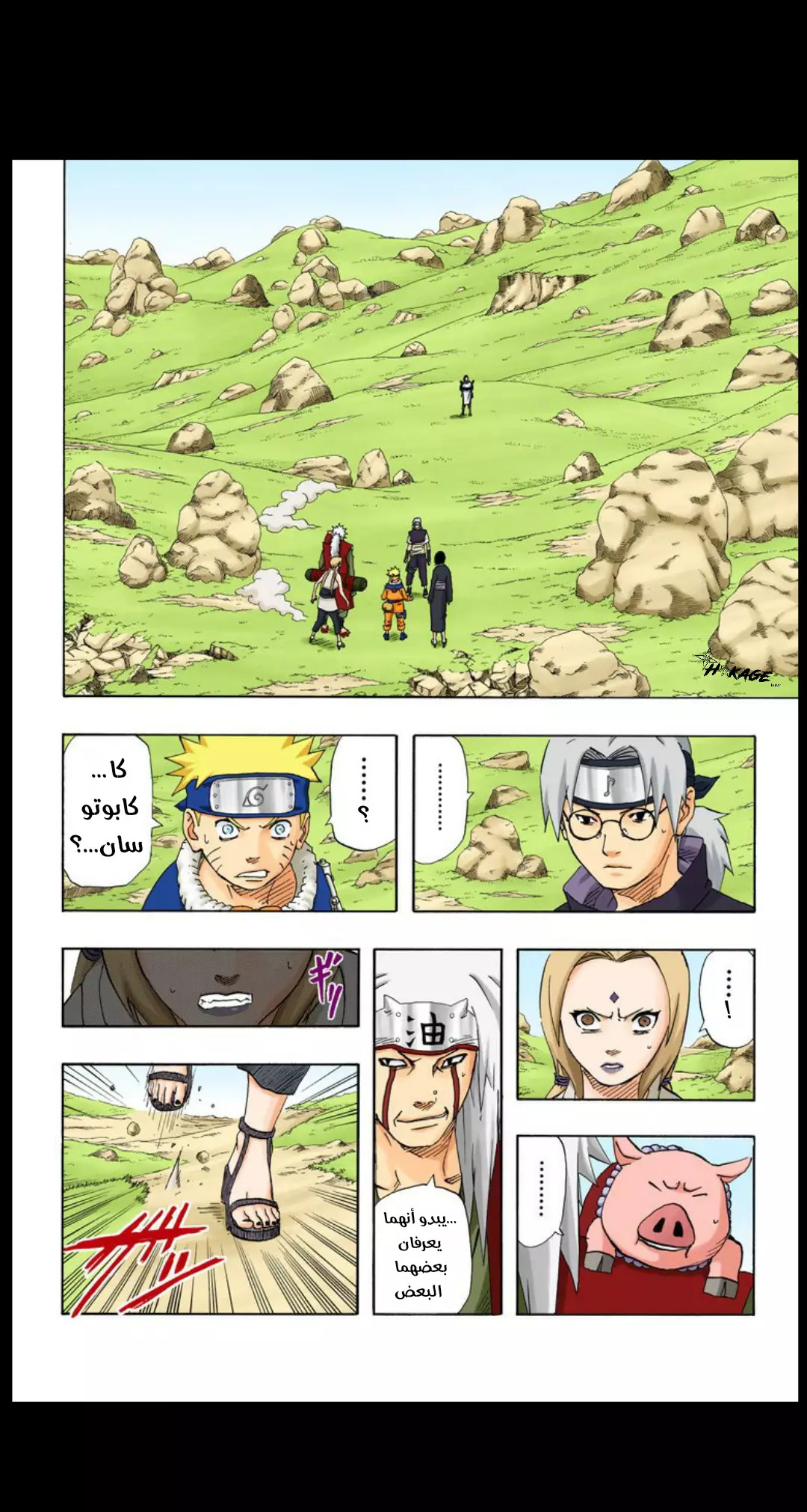 Read Naruto AR Manga Online