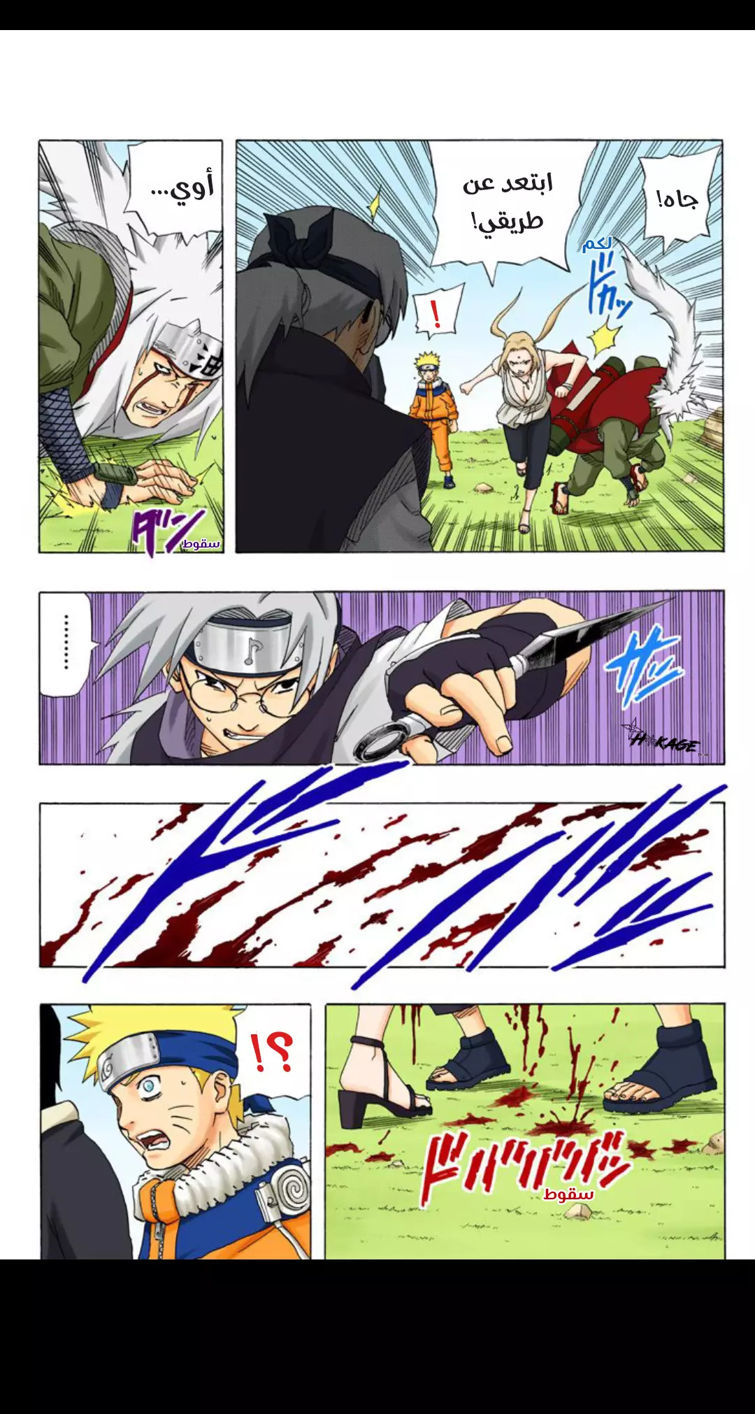 Read Naruto AR Manga Online