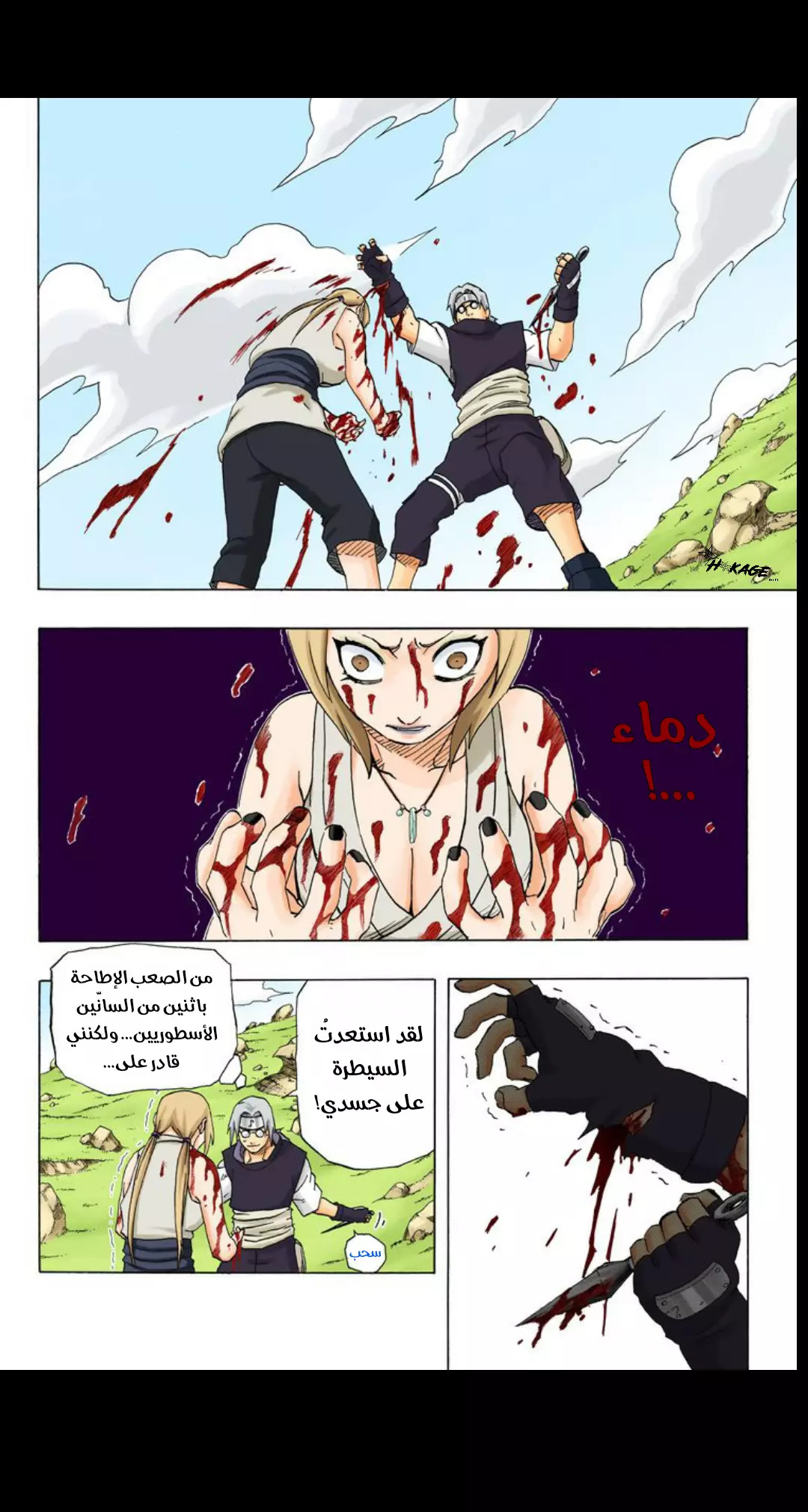 Read Naruto AR Manga Online