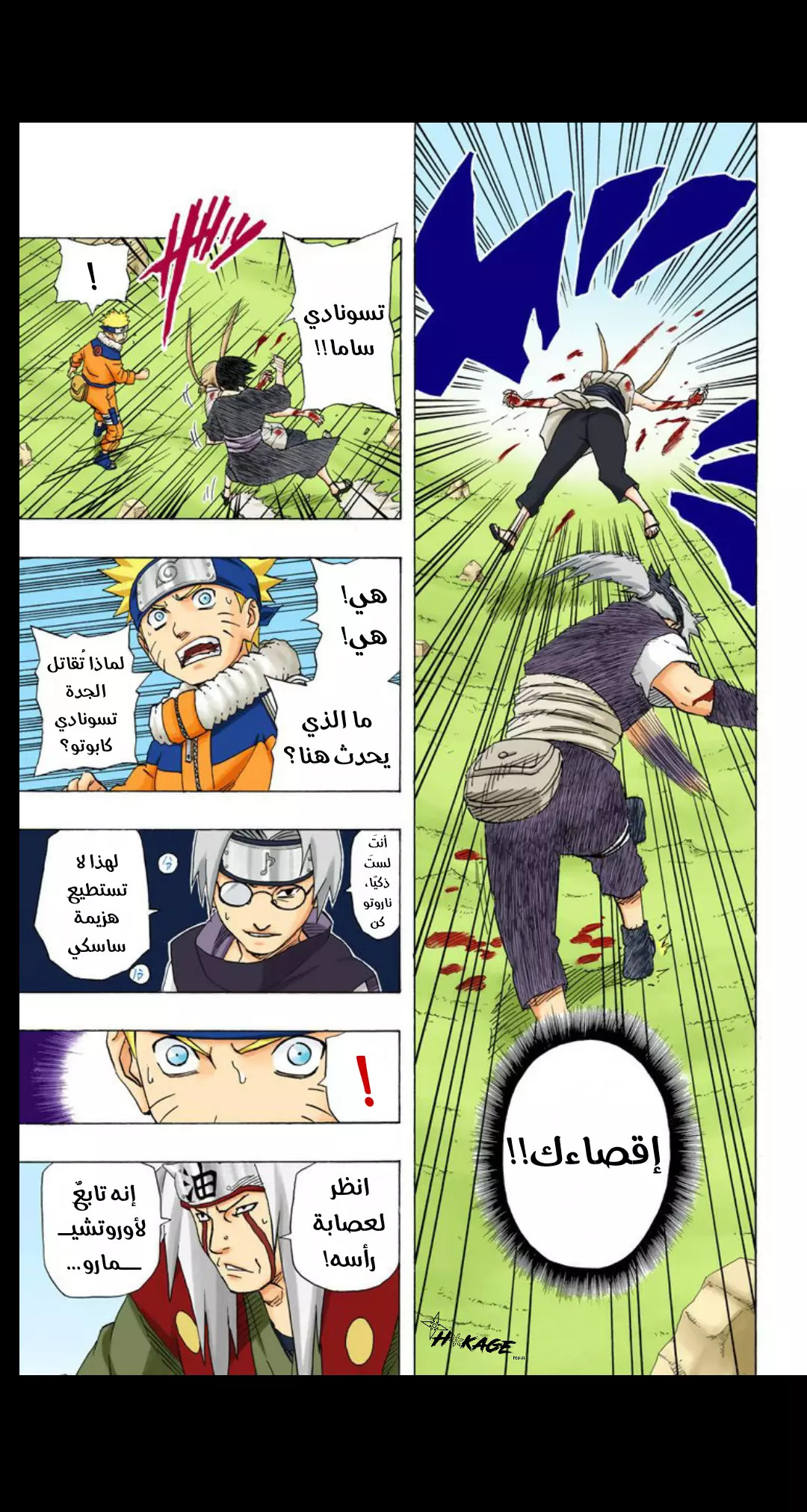 Read Naruto AR Manga Online