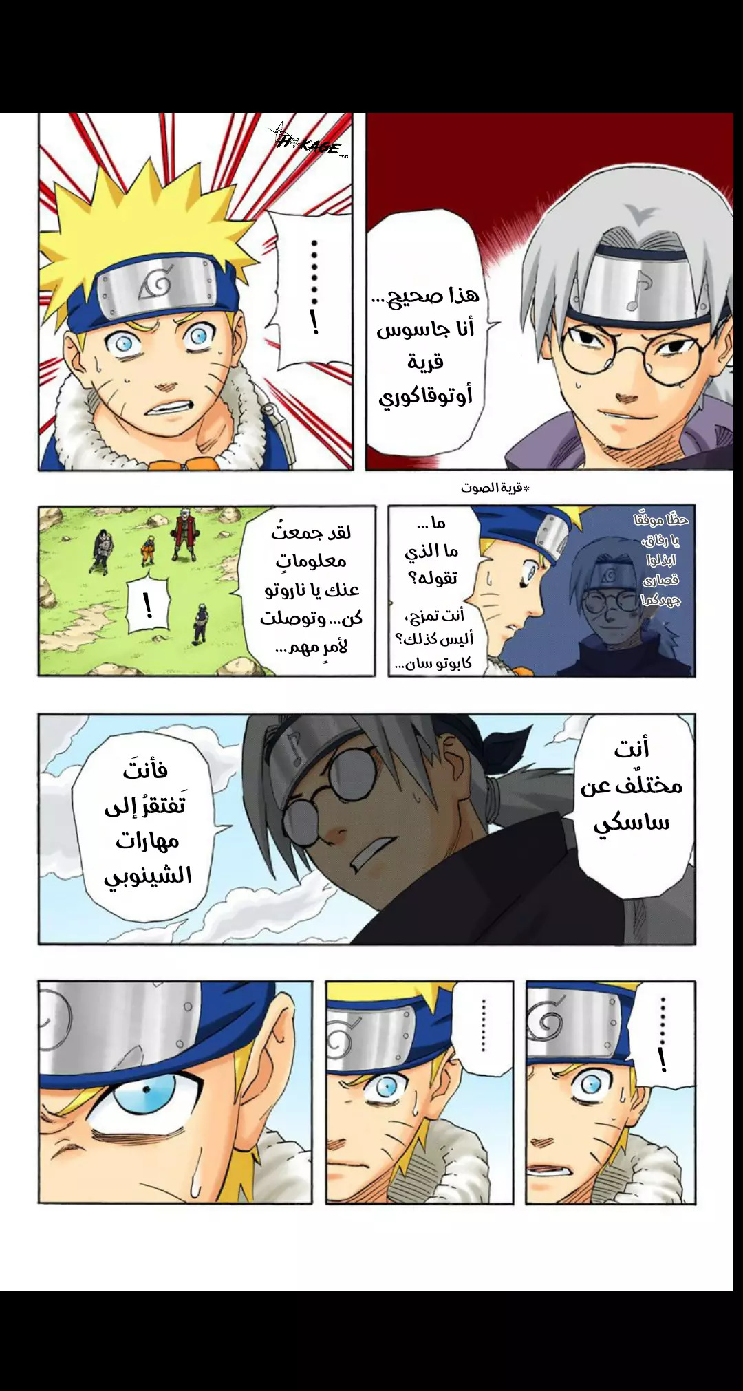 Read Naruto AR Manga Online