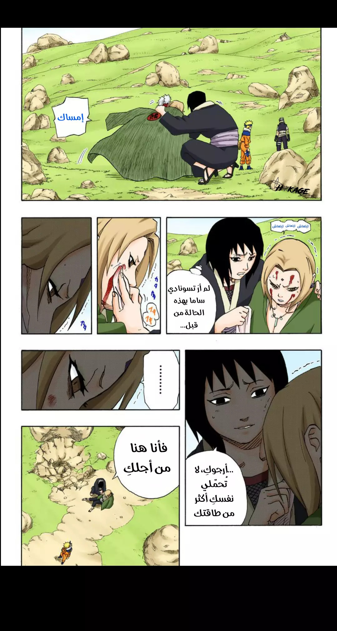 Read Naruto AR Manga Online