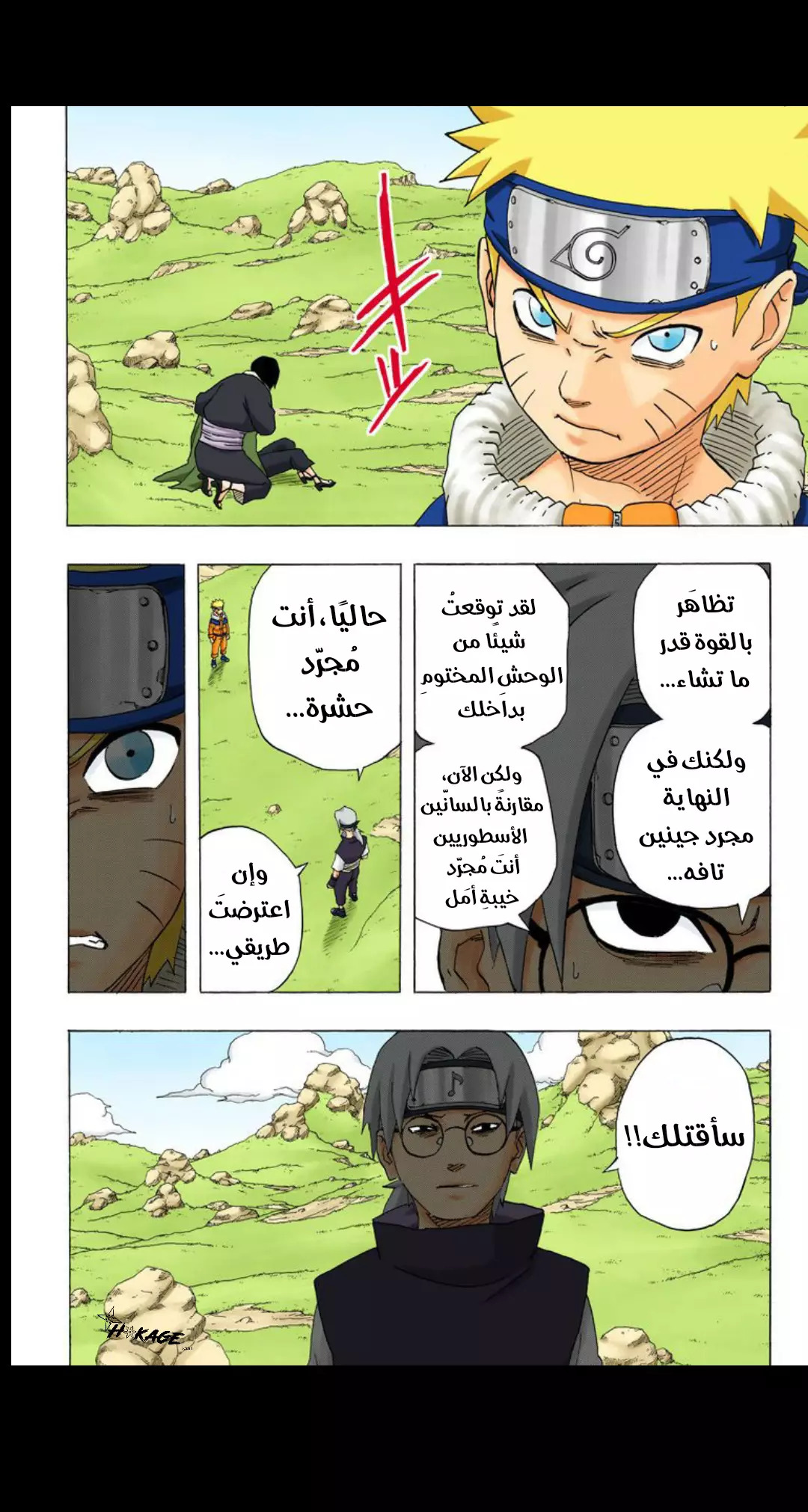 Read Naruto AR Manga Online