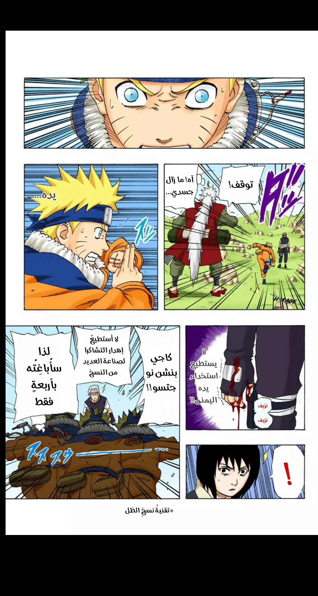 Read Naruto AR Manga Online