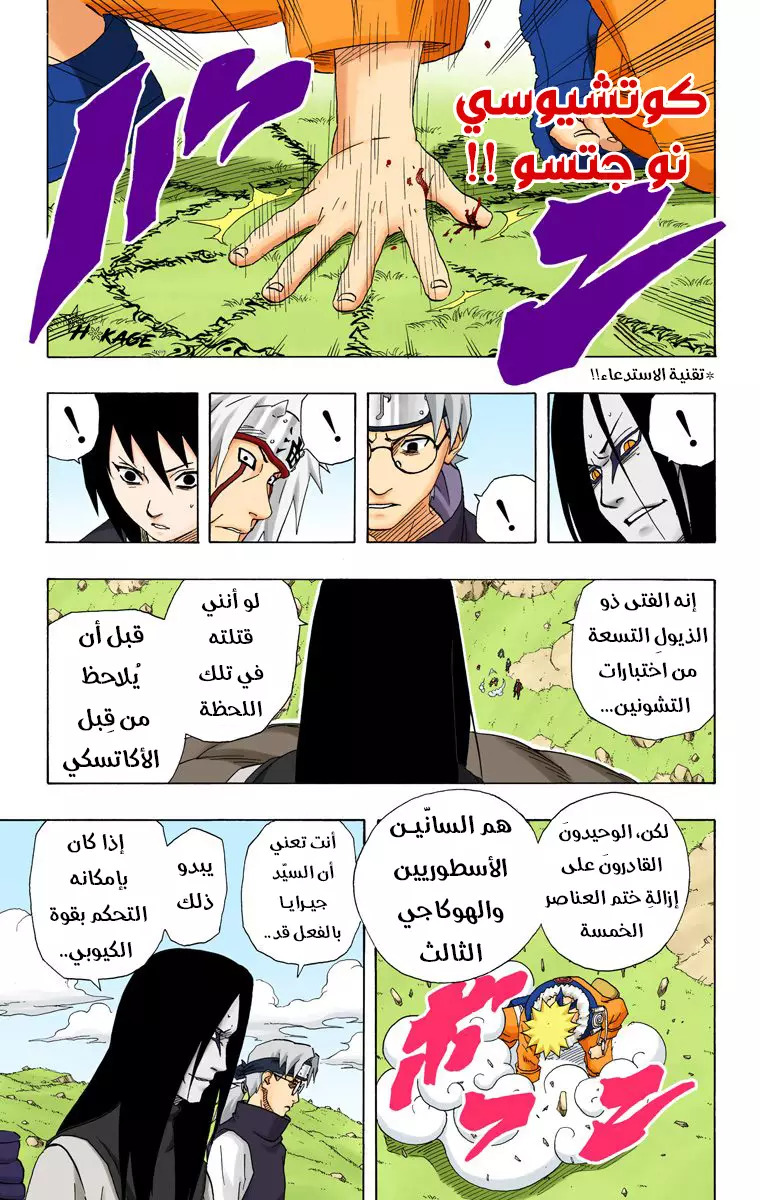 Read Naruto AR Manga Online