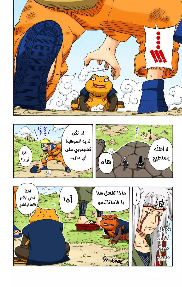 Read Naruto AR Manga Online