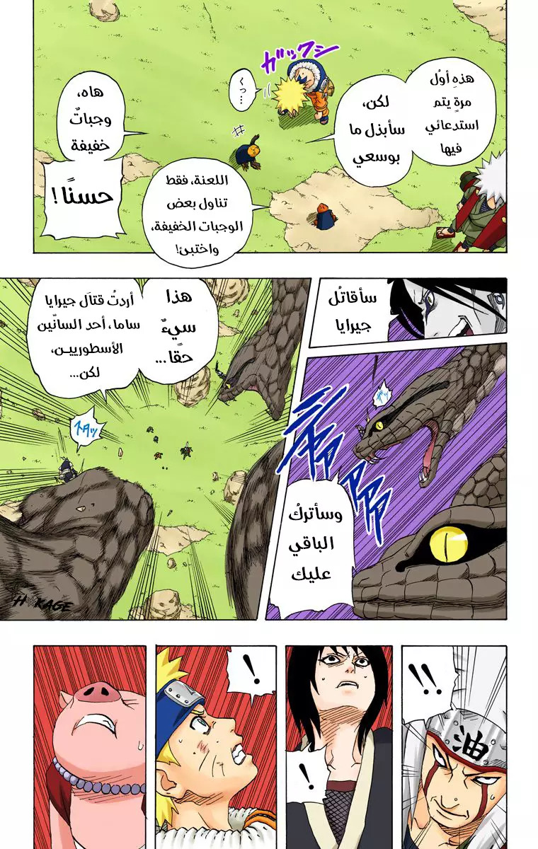 Read Naruto AR Manga Online