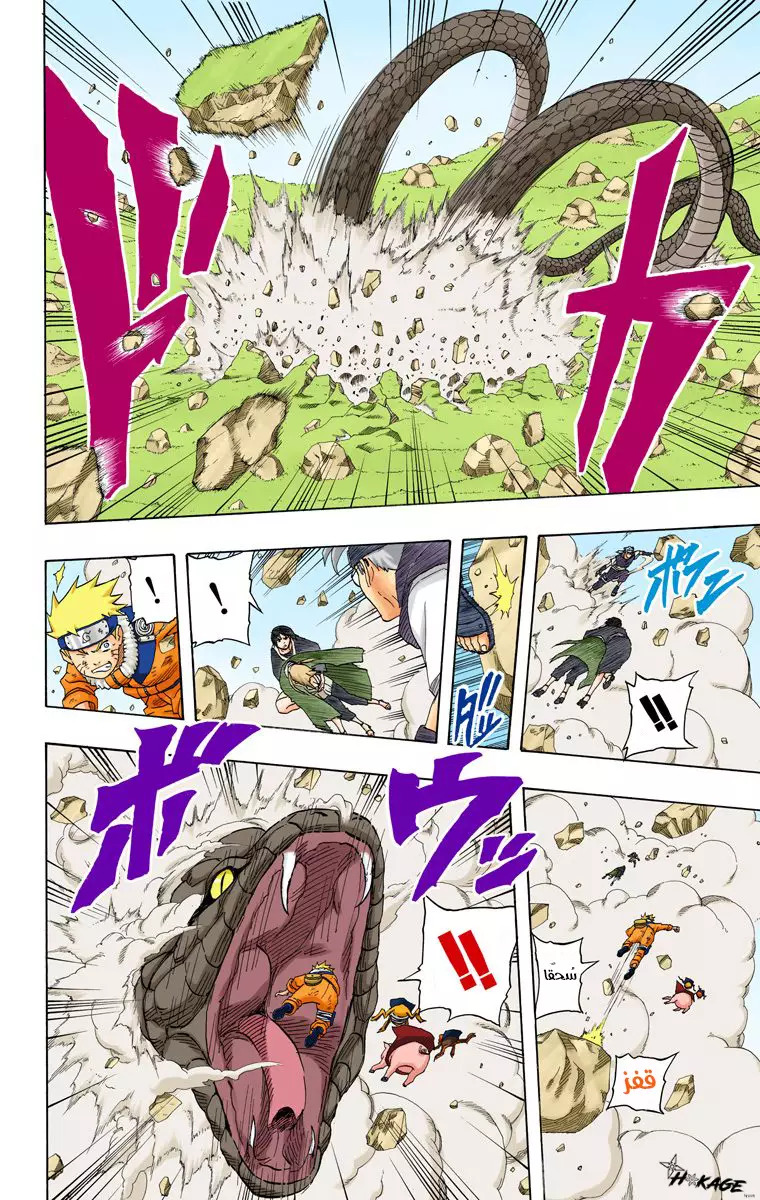 Read Naruto AR Manga Online