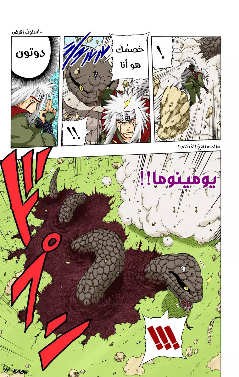 Read Naruto AR Manga Online