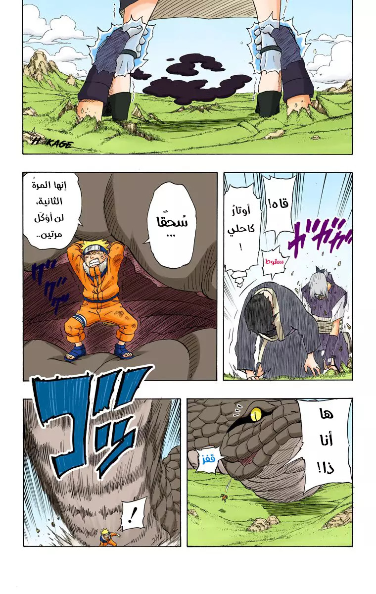 Read Naruto AR Manga Online