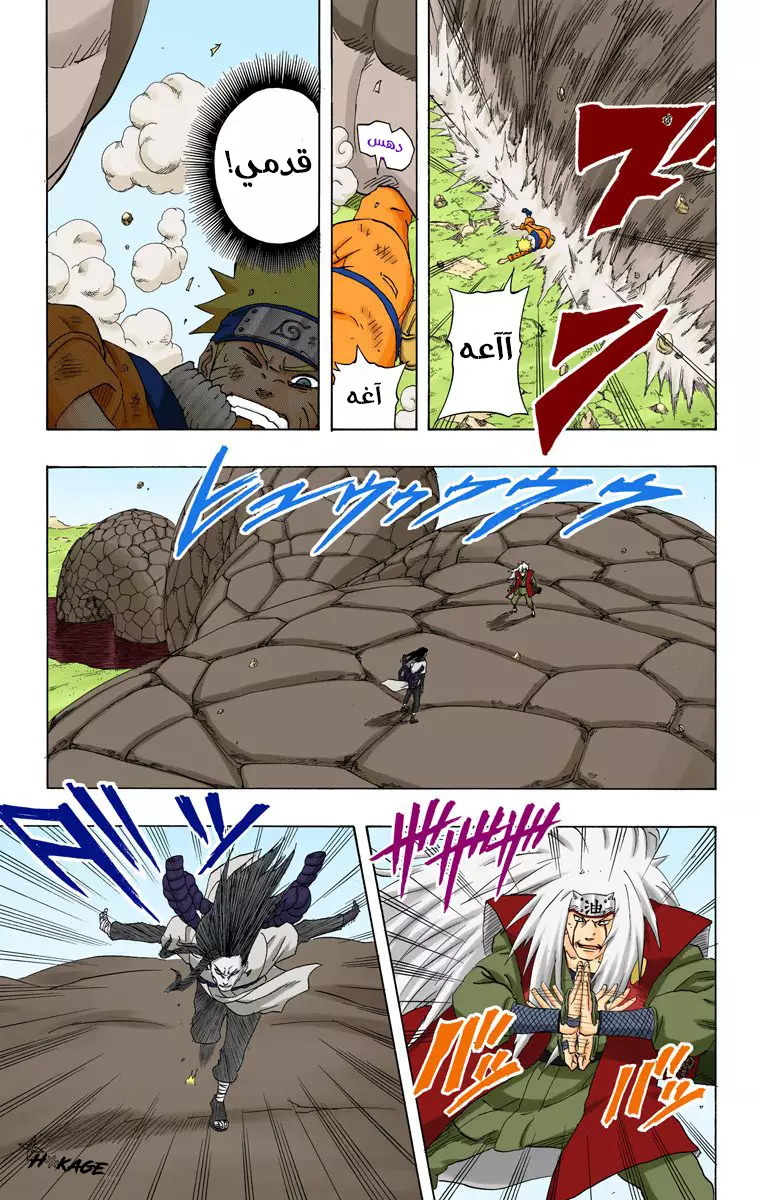 Read Naruto AR Manga Online