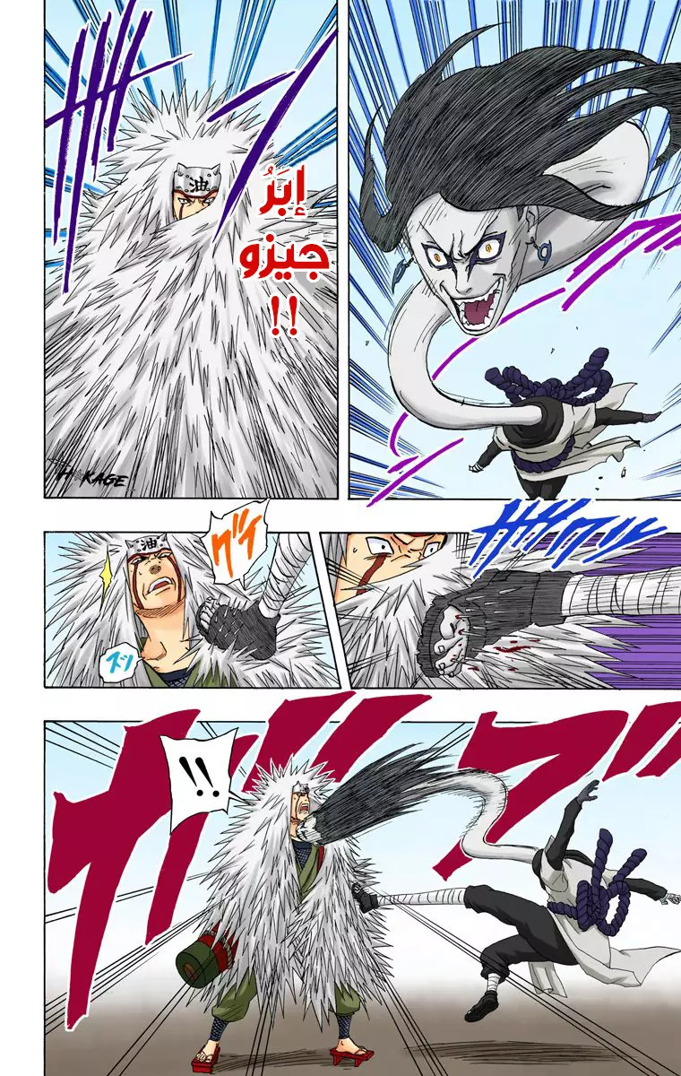 Read Naruto AR Manga Online