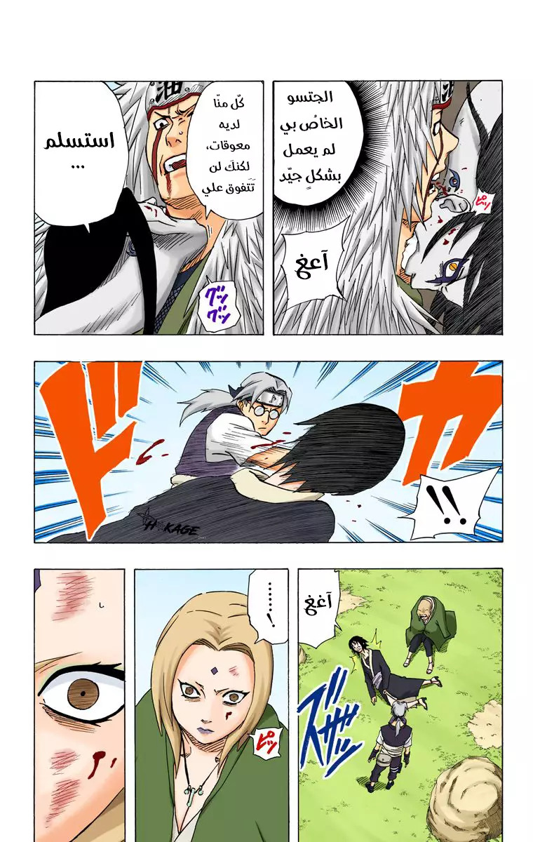 Read Naruto AR Manga Online
