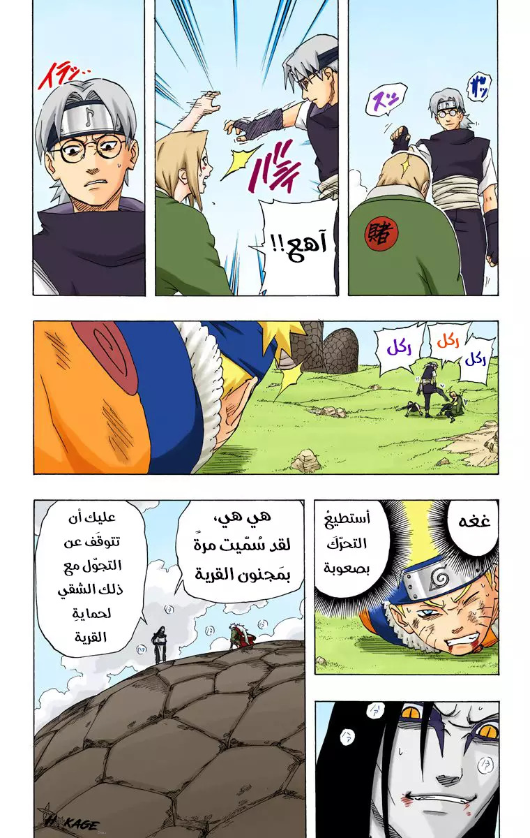 Read Naruto AR Manga Online