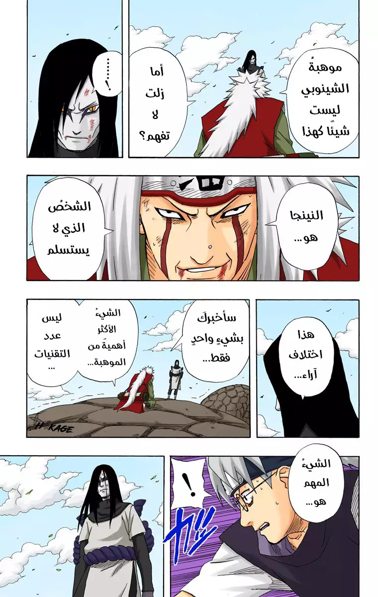 Read Naruto AR Manga Online