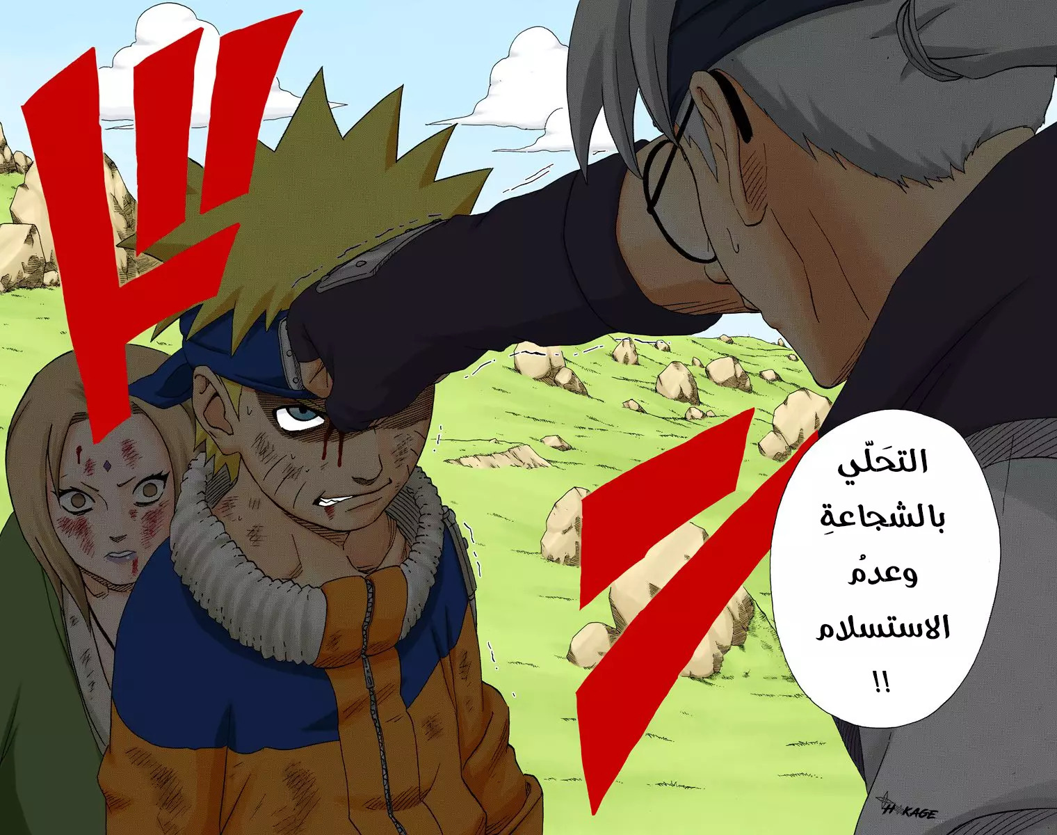 Read Naruto AR Manga Online
