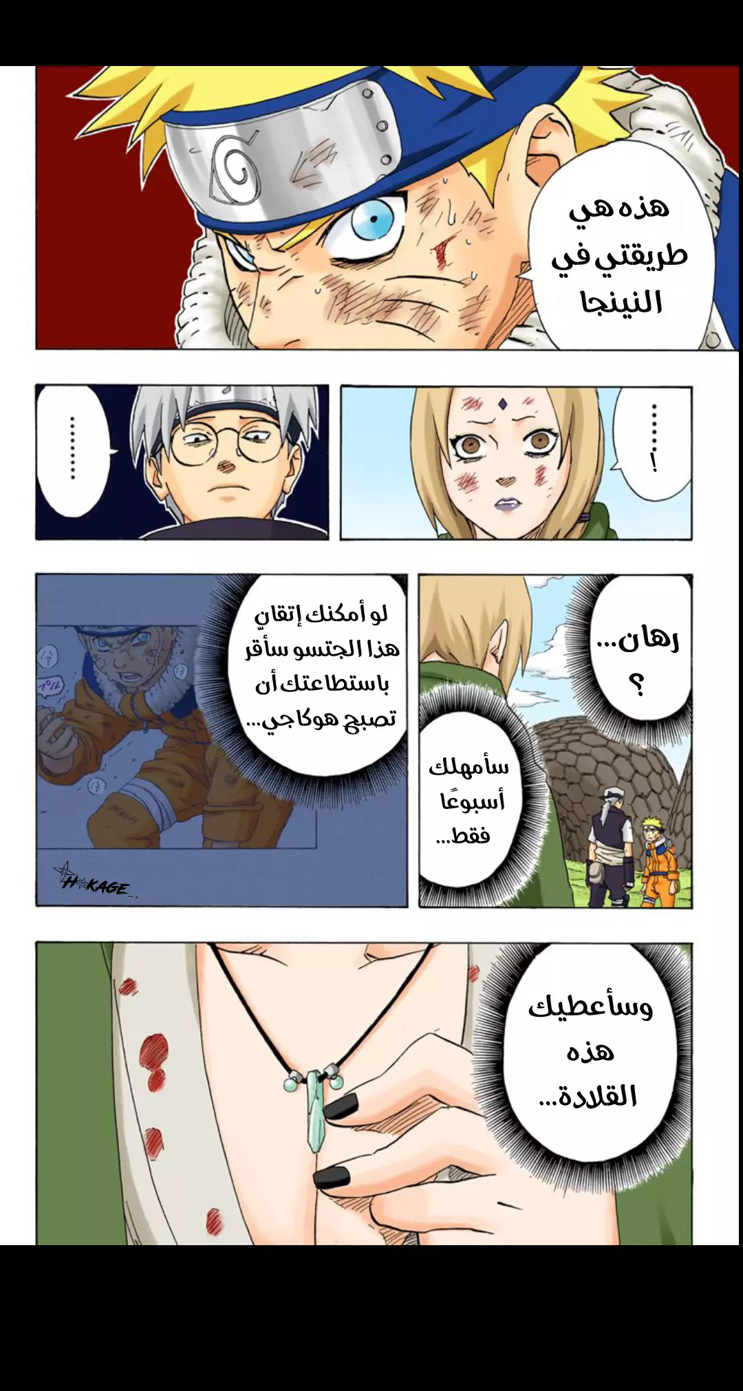 Read Naruto AR Manga Online