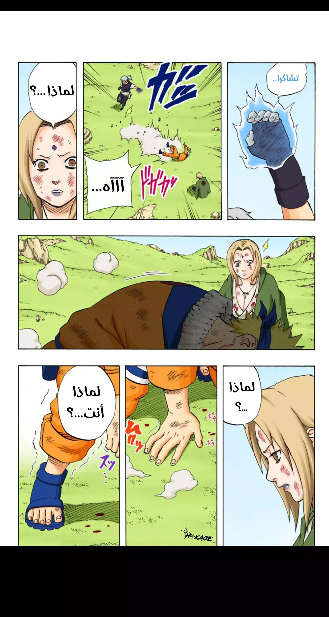 Read Naruto AR Manga Online