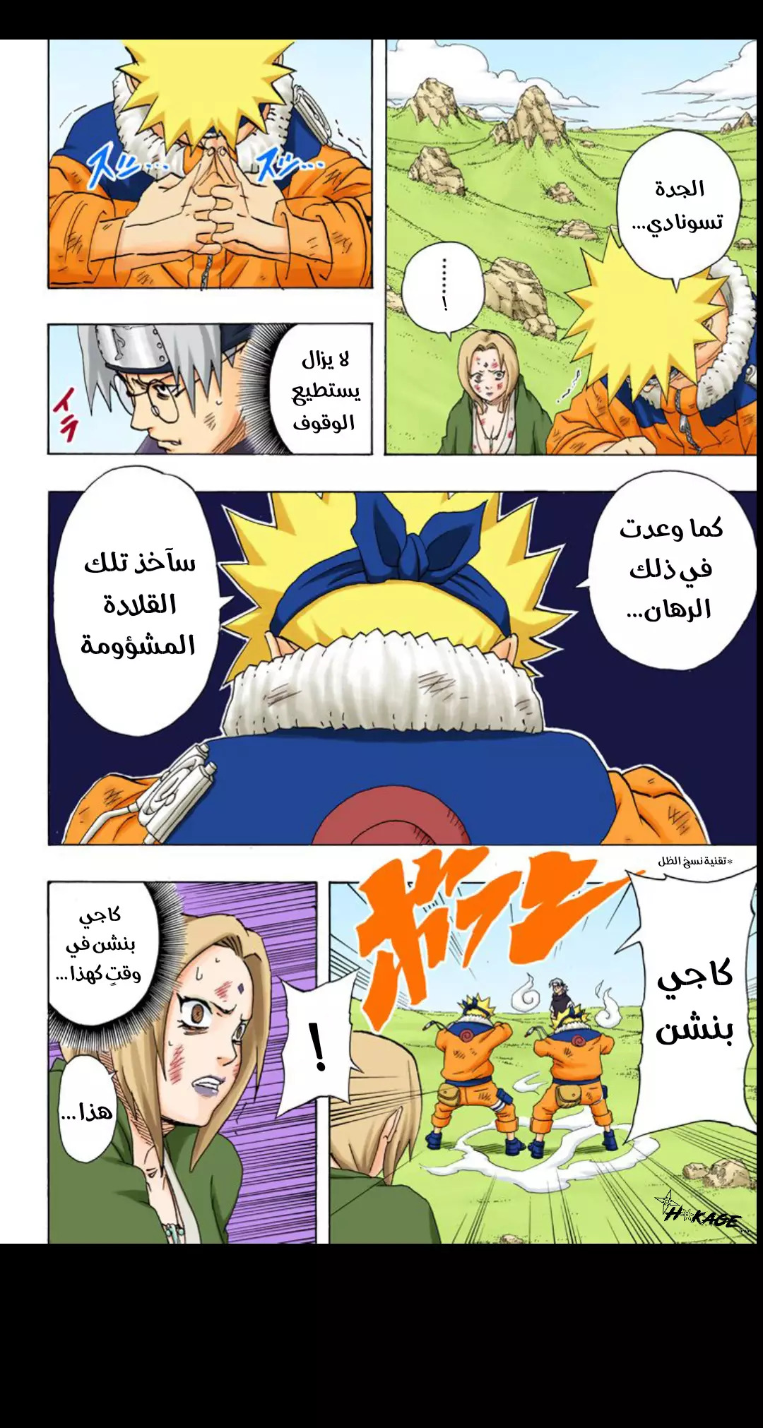Read Naruto AR Manga Online