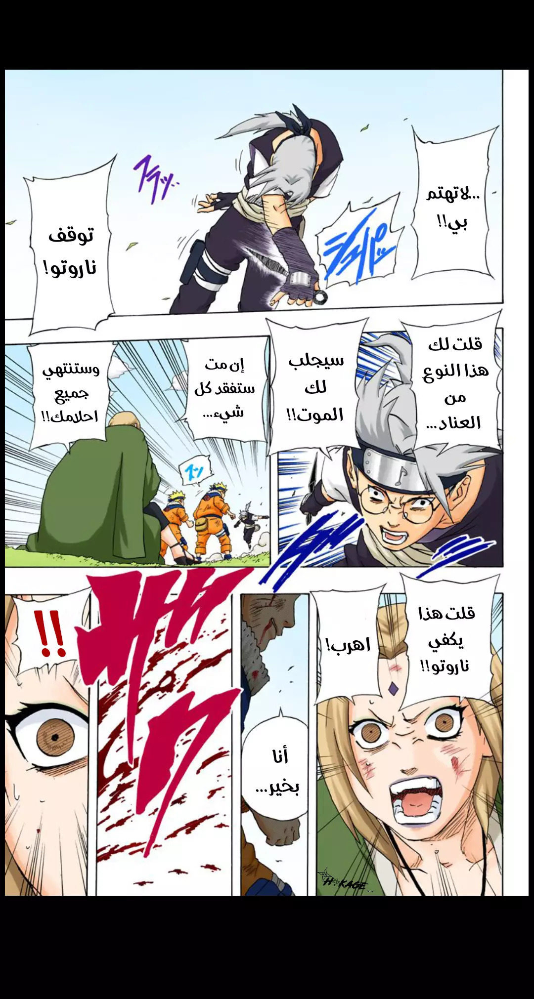 Read Naruto AR Manga Online