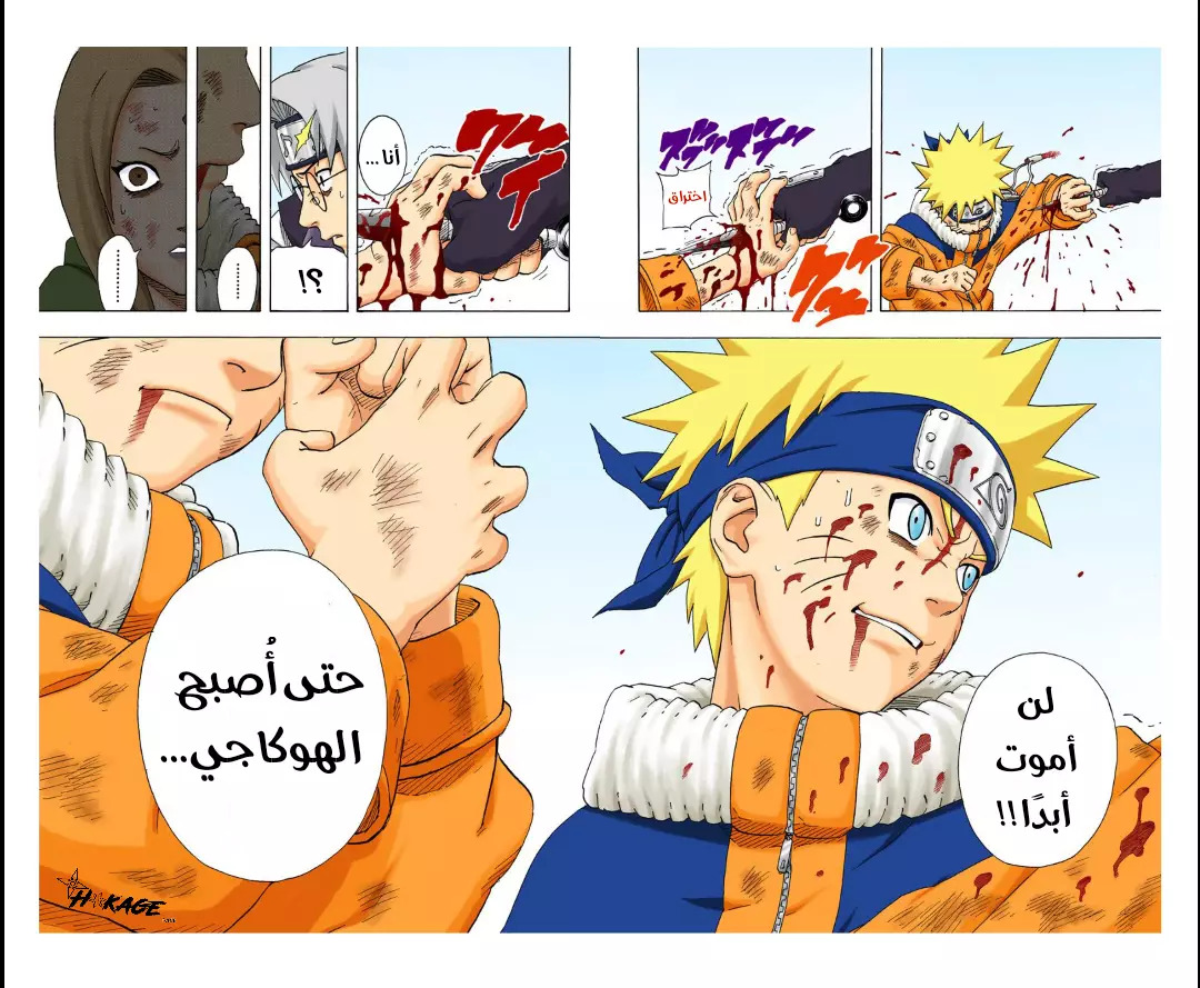 Read Naruto AR Manga Online