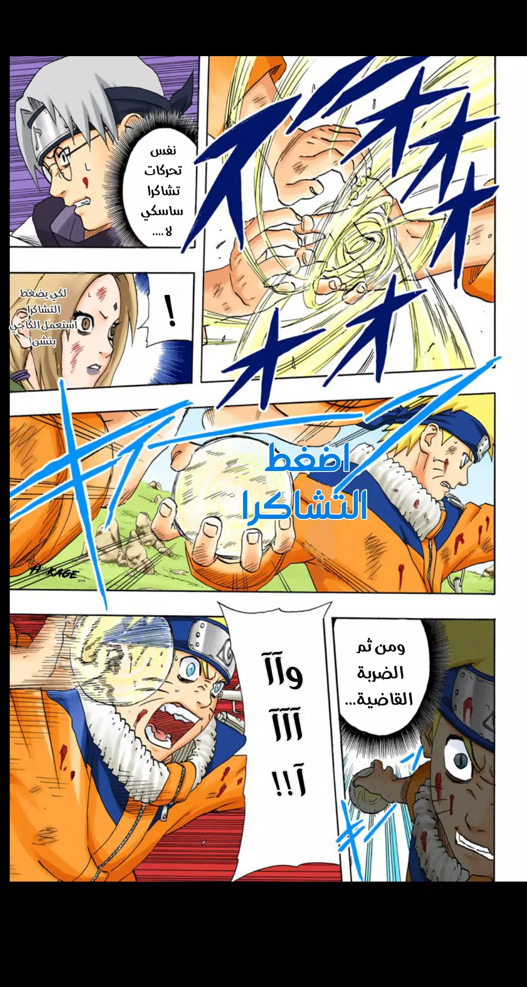 Read Naruto AR Manga Online